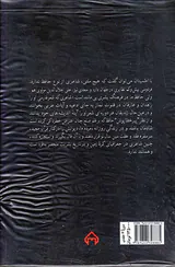 این کیمیای هستی درباره حافظ3جلدی